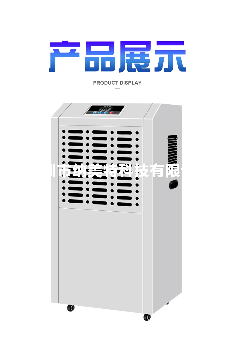 耐低温电热除湿机 NMT-DR156DW