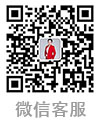 微信咨询